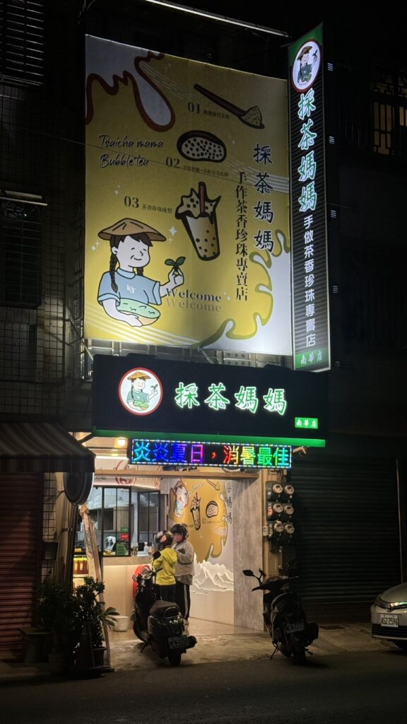 高雄南華店 LQT採茶媽媽 